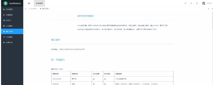 图片[6]-某站卖5000元的USDT跑分源码TRC20协议ERC20协议监听自动回调usdt支付系统源码带三级分销