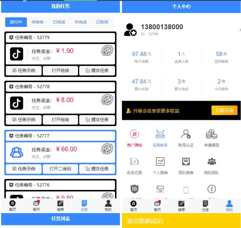 图片[2]-全新蓝色UI点赞任务系统源码+后台模板【无加密+去后门】