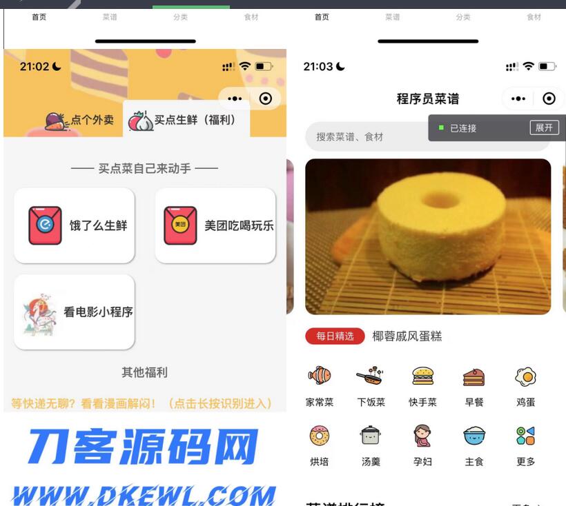 图片[2]-最新外卖小生鲜配送程序源码分享-UI精美/支持优惠券-等级会员资金管理