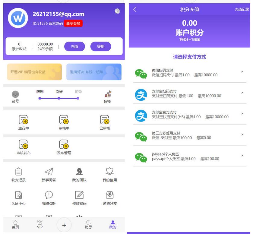 图片[2]-全新UI多用户任务悬赏系统源码 抖音|快手关注点赞任务平台自动挂机赚钱带三级分销