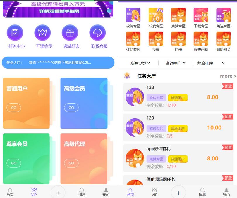 图片[3]-全新UI多用户任务悬赏系统源码 抖音|快手关注点赞任务平台自动挂机赚钱带三级分销