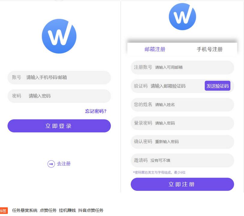 图片[4]-全新UI多用户任务悬赏系统源码 抖音|快手关注点赞任务平台自动挂机赚钱带三级分销