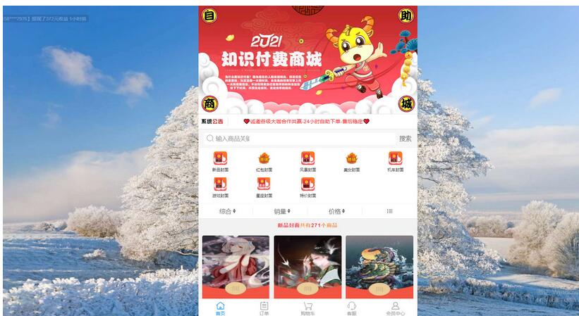 2022新版红包封面平台系统 可搭建分站独立后台源码-123源码