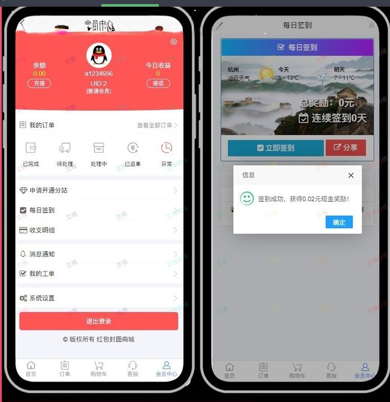 图片[3]-2022新版红包封面平台系统 可搭建分站独立后台源码