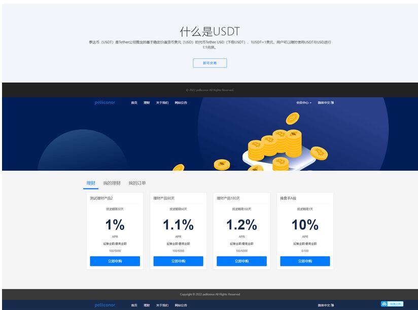 图片[2]-USDT理财虚拟锁仓货币投资理财定期活期出海源码_双语言区块链理财系统