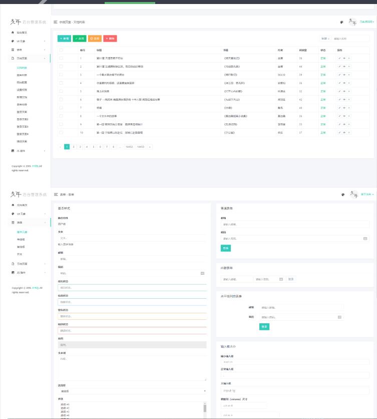 图片[2]-光年(Light Year Admin)后台管理系统模板