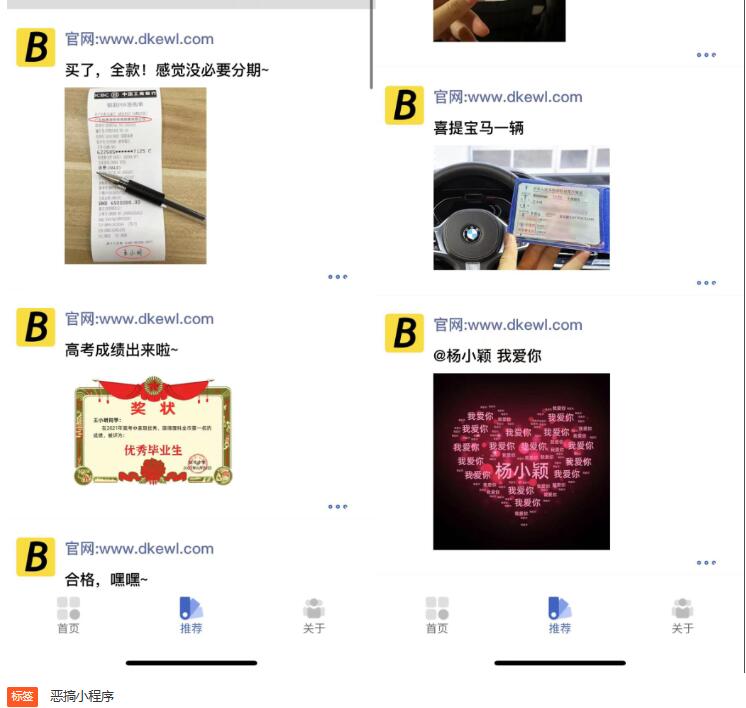 图片[2]-炫酷恶趣强大的制作神器小程序源码_支持多种流量主模式