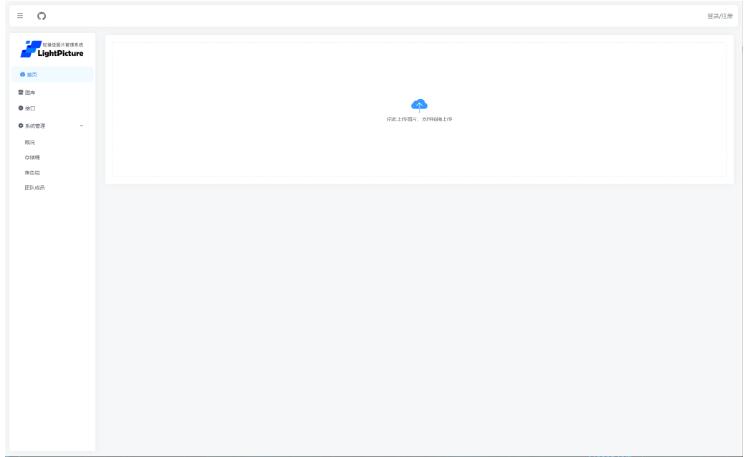 LightPicture – 精致图床系统-123源码