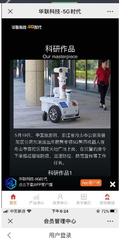 图片[2]-学习培训专用型5G投资理财产品H5网站源码带独家代理二开前端开发