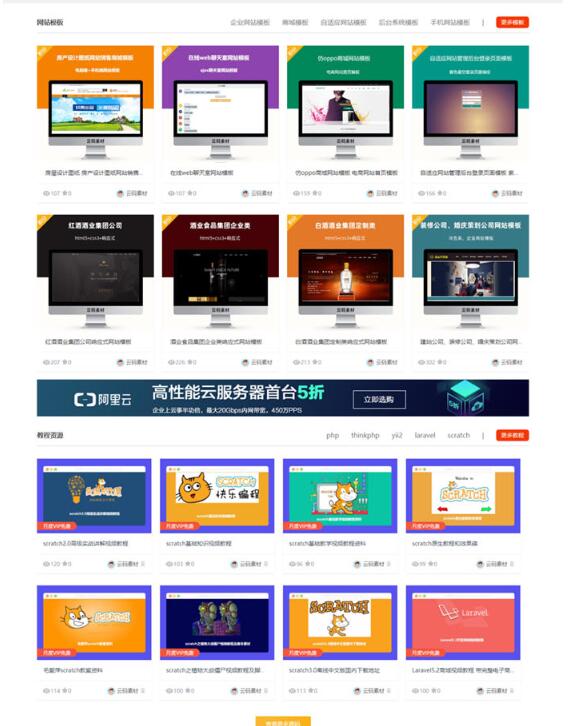 图片[2]-hinkphp仿众图网图片素材下载站源码 资源下载站源码 自适应手机端