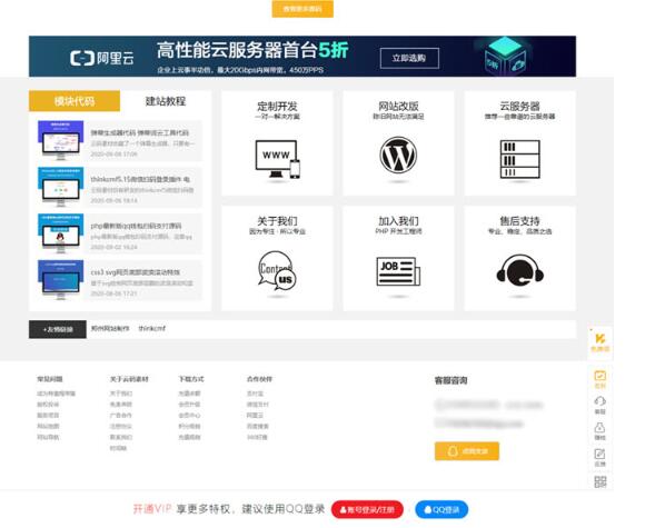 图片[3]-hinkphp仿众图网图片素材下载站源码 资源下载站源码 自适应手机端
