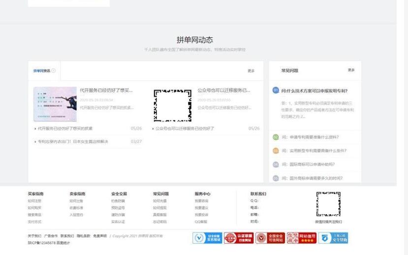 图片[3]-仿鱼爪新媒账号过户转让平台源码/友价内核账号交易系统平台源码