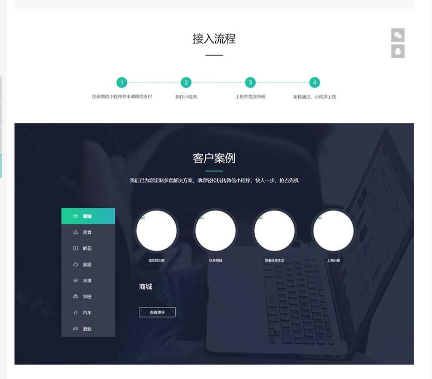 图片[3]-(PC+WAP)微信小程序开发代理展示销售pbootcms网站模板 软件开发公司网站源码下载