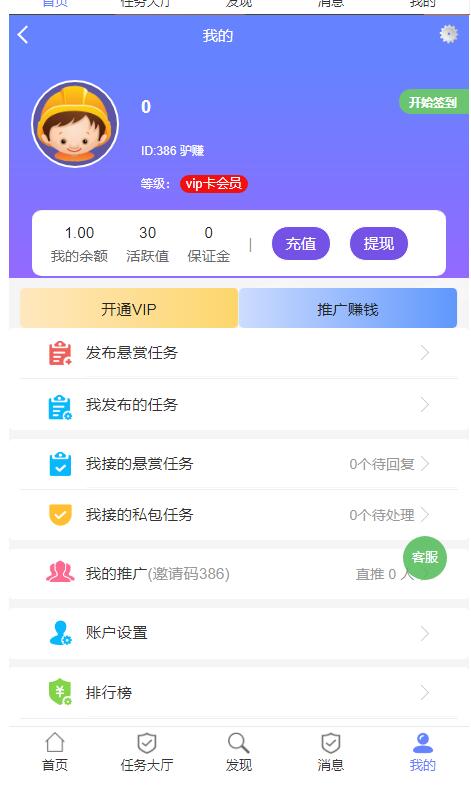 图片[2]-2022最新UI任务悬赏抢单源码 附带安装教程