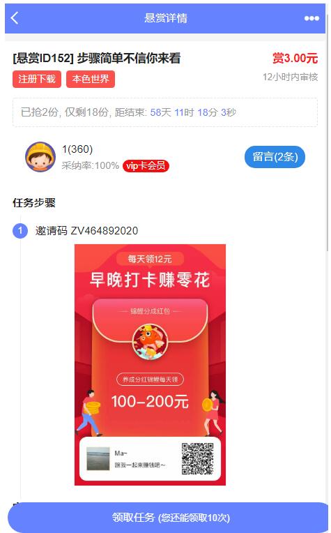 图片[3]-2022最新UI任务悬赏抢单源码 附带安装教程