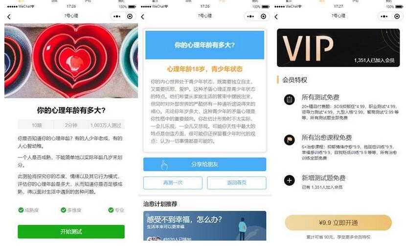 图片[2]-云开发mbti人格类型测试助手爱情测试、心理测试微信小程序源码