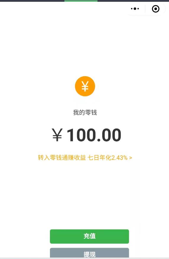 新云开发微信余额充电器特效小程序源码-123源码