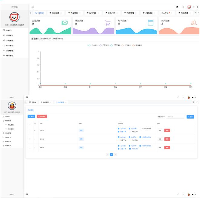 原生PHP全新开发社区授权系统源码-123源码