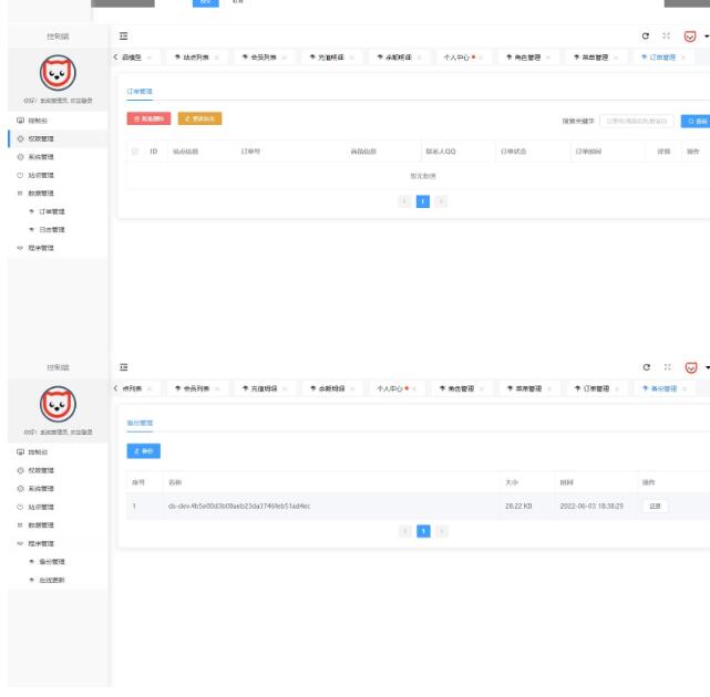 图片[3]-原生PHP全新开发社区授权系统源码