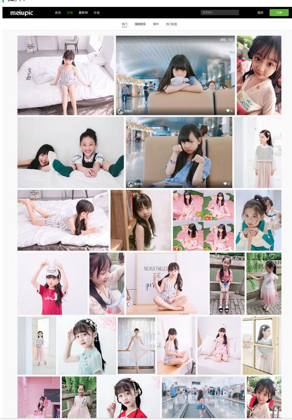 MeiuPic美优相册管理系统源码v3.0-123源码