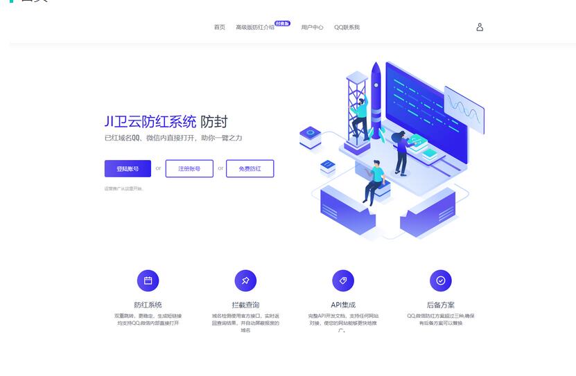 JI卫云域名防红防封系统最新版源码免授权-123源码