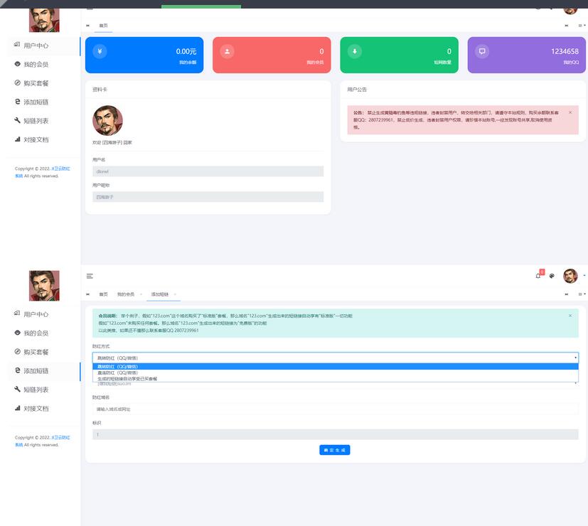 图片[2]-JI卫云域名防红防封系统最新版源码免授权