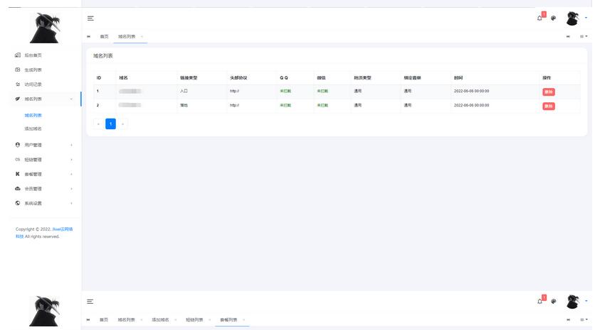 图片[5]-JI卫云域名防红防封系统最新版源码免授权