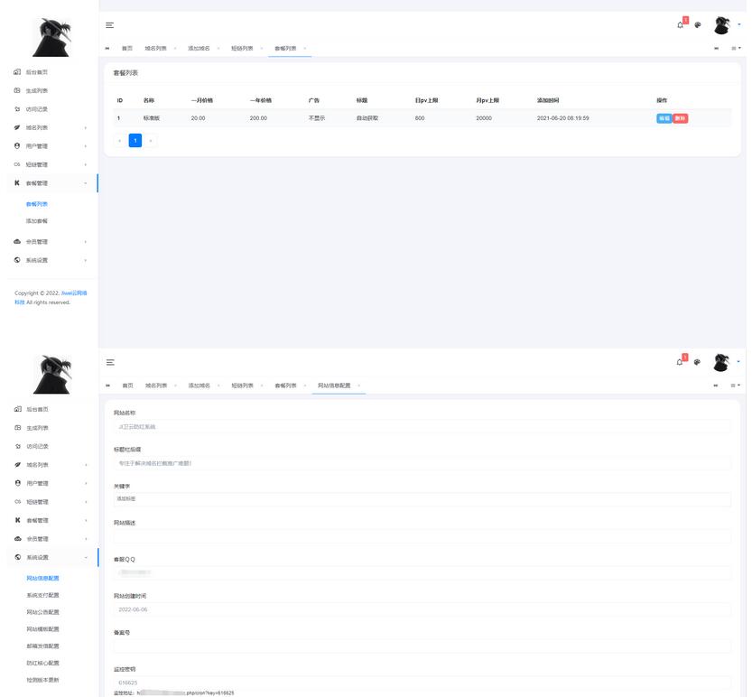 图片[6]-JI卫云域名防红防封系统最新版源码免授权