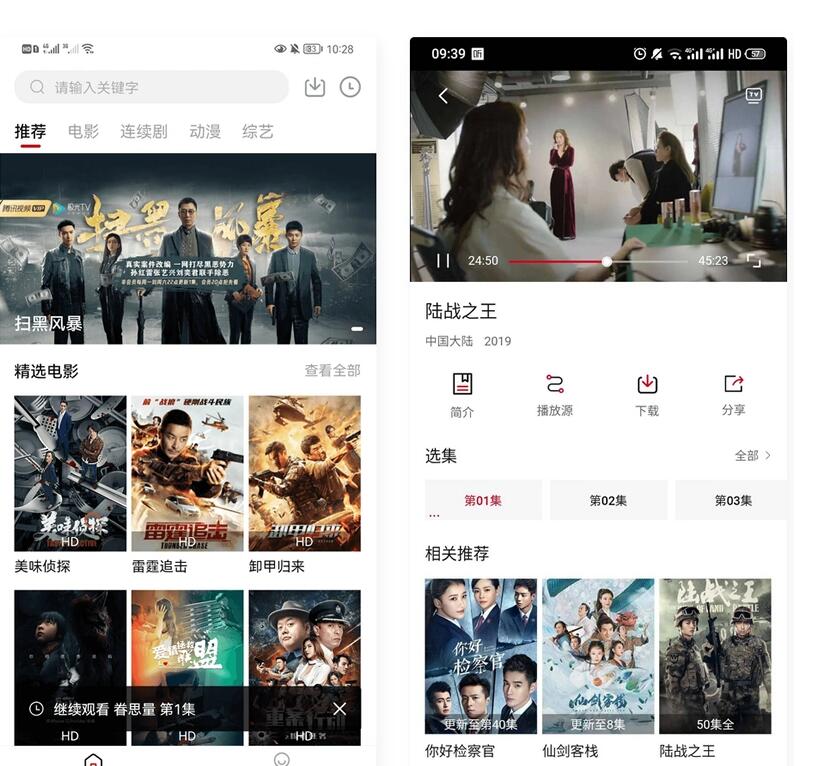 苹果CMS系统的双端视频播放APP源码-123源码