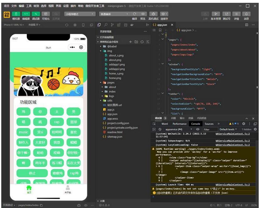 云开发坤坤鸡乐盒微信小程序源码-123源码