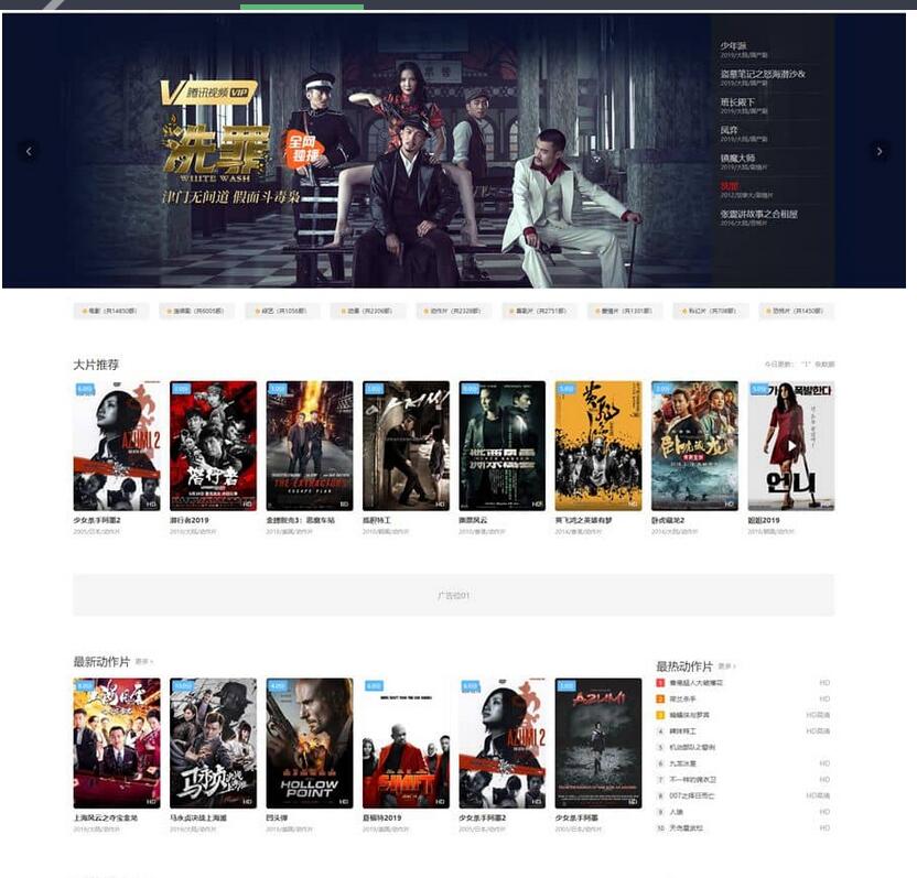 首涂MyThemme第22套模板 苹果CMSv10主题 带后台破解版-123源码