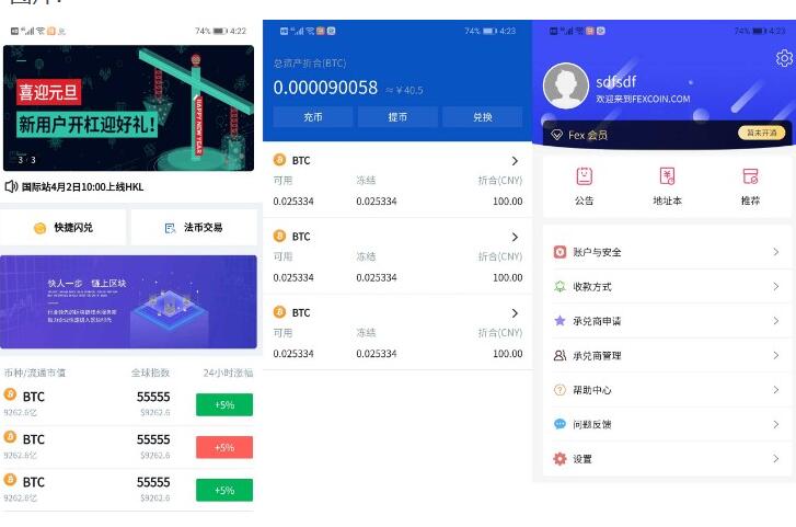 价值3w的开源数字货币合约交易所源码/区块链交易所源码/otc交易平台/撮合交易引基于Java开发-123源码