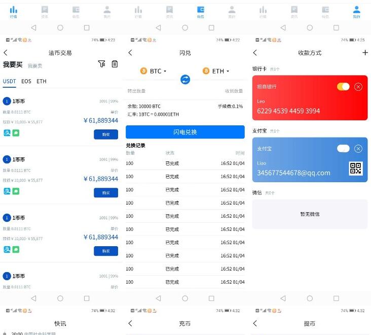 图片[2]-价值3w的开源数字货币合约交易所源码/区块链交易所源码/otc交易平台/撮合交易引基于Java开发