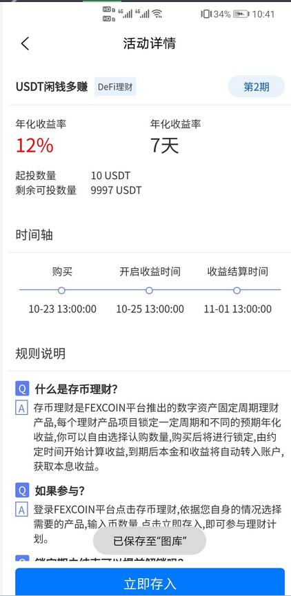 图片[7]-价值3w的开源数字货币合约交易所源码/区块链交易所源码/otc交易平台/撮合交易引基于Java开发