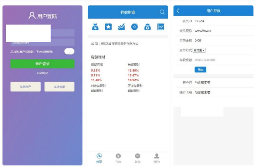 图片[2]-蚂蚁金服金融源码-蚂蚁财富投资理财源码-基于FastAdminf 框架