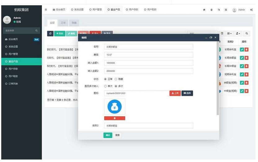图片[3]-蚂蚁金服金融源码-蚂蚁财富投资理财源码-基于FastAdminf 框架