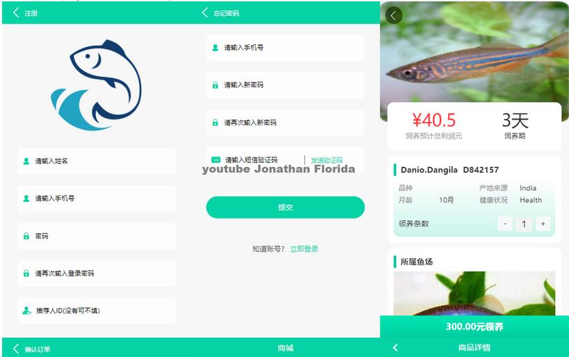 图片[2]-养鱼金融投资理财源码 支持商城 抽奖 投资收益余额宝等！ 双语言支持中英文