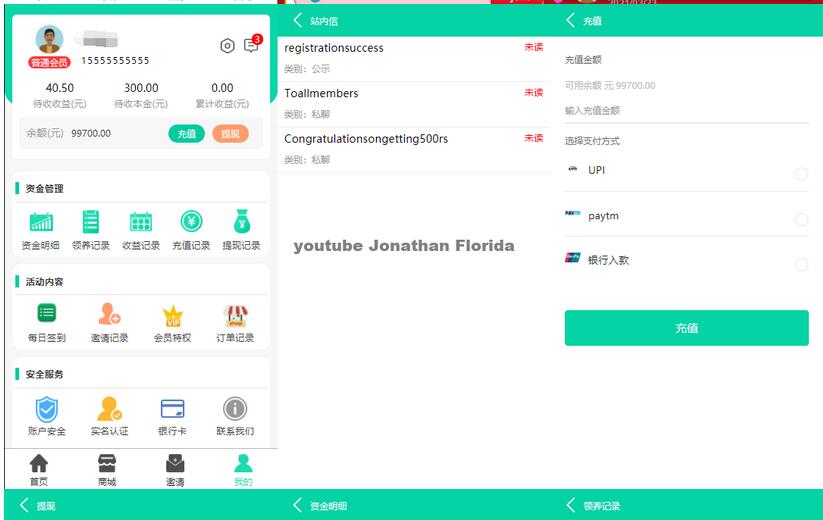 图片[5]-养鱼金融投资理财源码 支持商城 抽奖 投资收益余额宝等！ 双语言支持中英文
