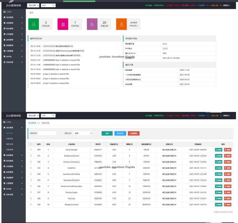 图片[8]-养鱼金融投资理财源码 支持商城 抽奖 投资收益余额宝等！ 双语言支持中英文