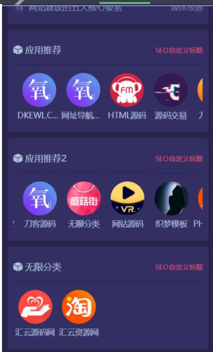 图片[2]-全网首发独角兽软件库系统_PC手机自适应