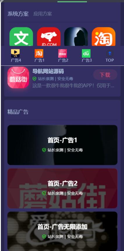 图片[3]-全网首发独角兽软件库系统_PC手机自适应