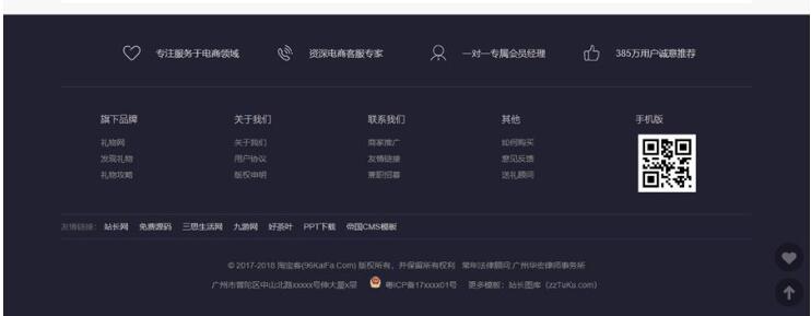 图片[4]-淘宝客类网站源码-帝国cms内核仿礼物网整站源码