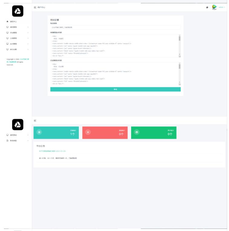 图片[3]-微信公众号无限回调授权系统源码 全网首发