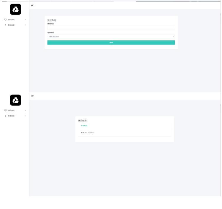 图片[4]-微信公众号无限回调授权系统源码 全网首发
