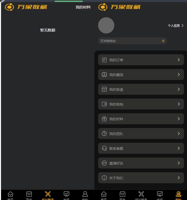图片[2]-space数藏源码-数字藏品 NFT数藏源码下载-123源码