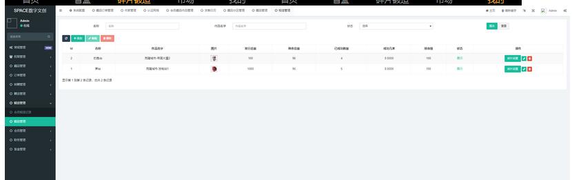 图片[3]-space数藏源码-数字藏品 NFT数藏源码下载-123源码