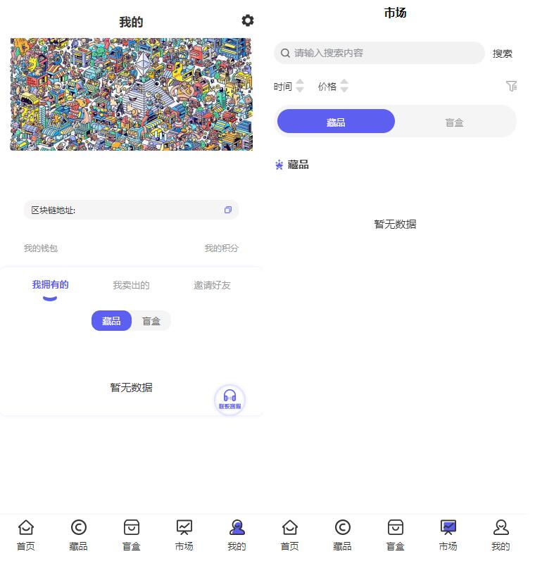 NFT数藏源码 已接支付 数字藏品源码-123源码