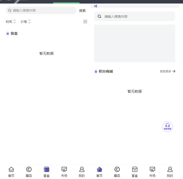 图片[2]-NFT数藏源码 已接支付 数字藏品源码