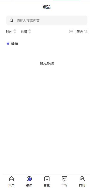 图片[3]-NFT数藏源码 已接支付 数字藏品源码