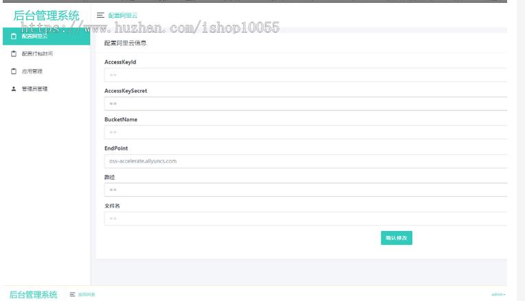 图片[4]-某站8000元APP封装系统 app误报毒app可上传 自动实现5分钟随机更换包名和签名+视频教程
